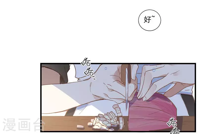 第33话 克莱儿 第3页