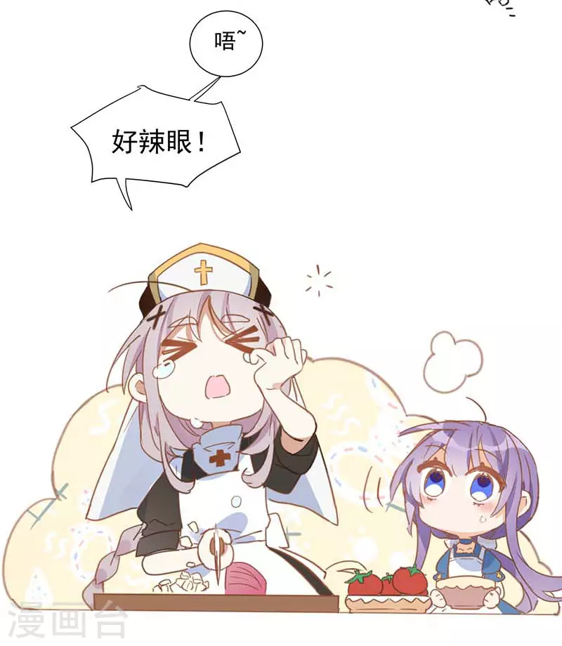 第33话 克莱儿 第4页
