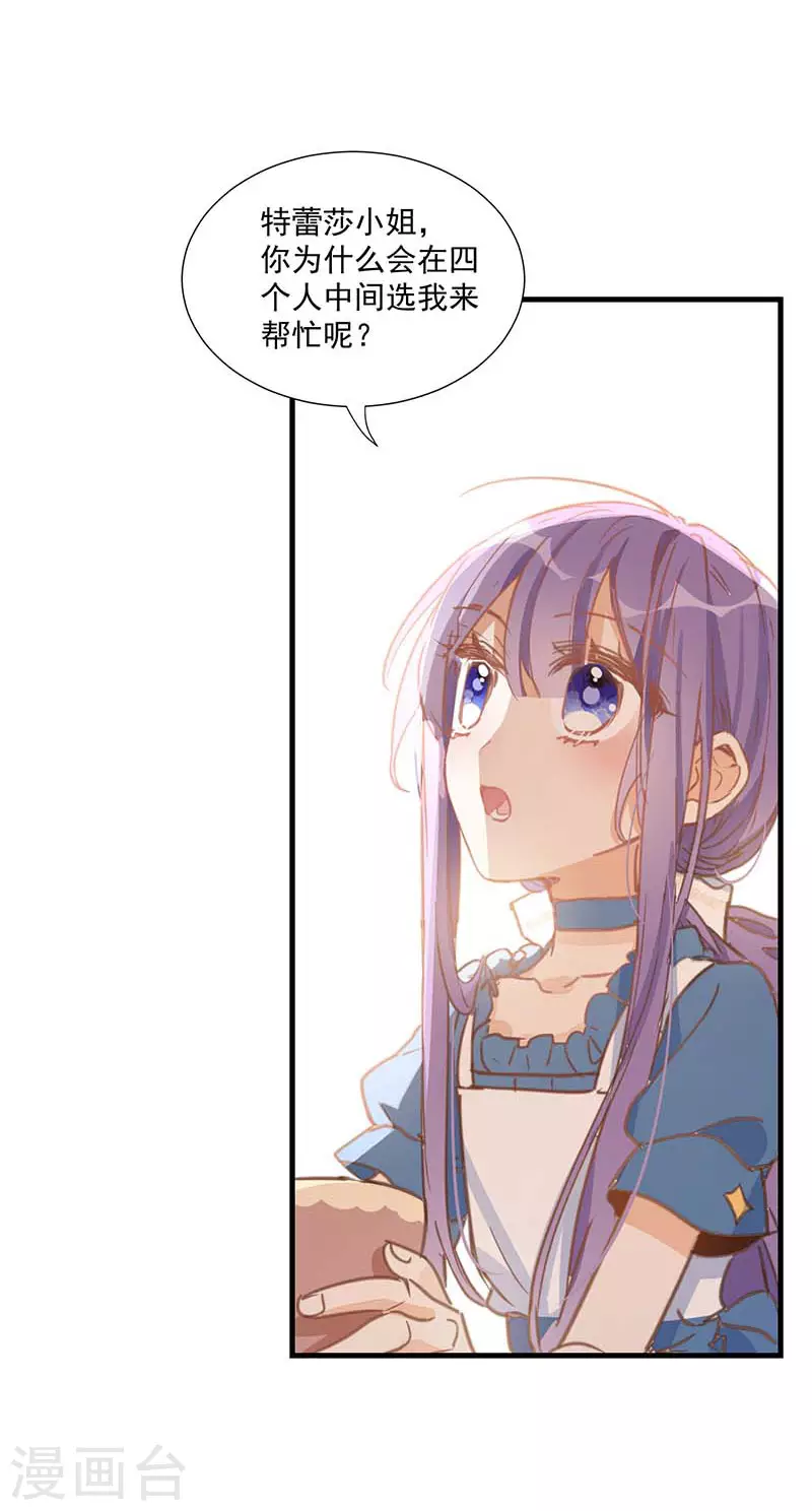 第33话 克莱儿 第5页