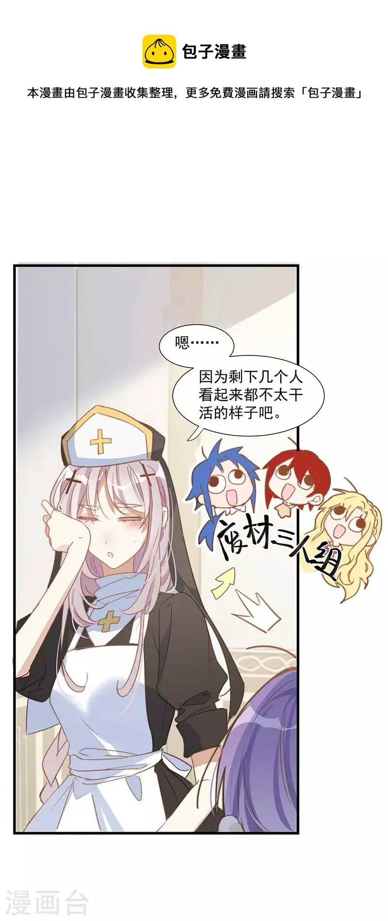 第33话 克莱儿 第6页