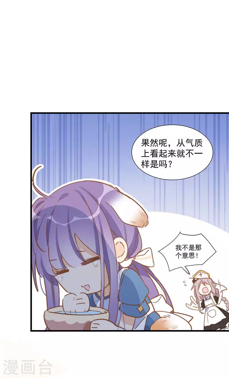 第33话 克莱儿 第7页