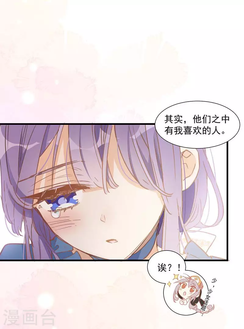 第33话 克莱儿 第8页