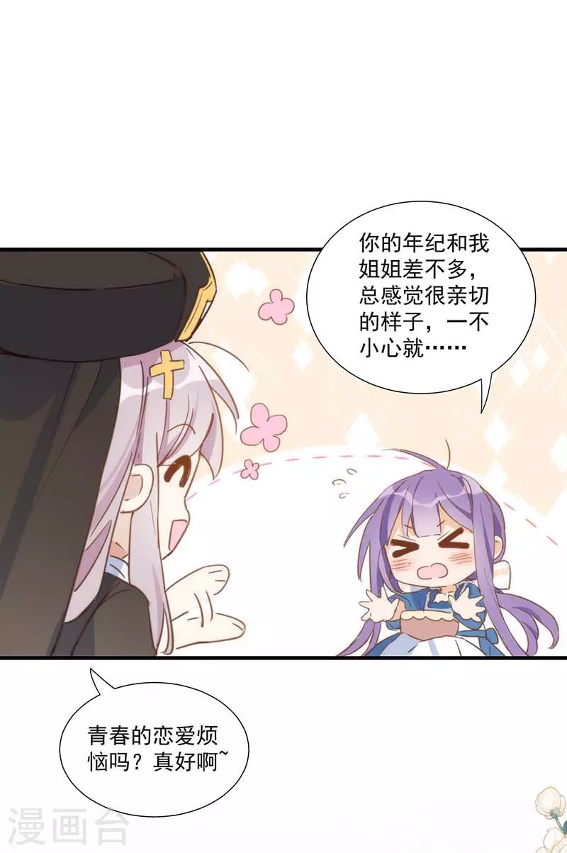 第33话 克莱儿 第11页