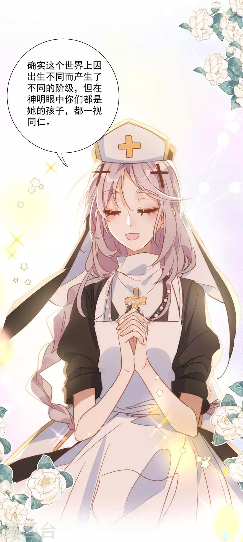 第33话 克莱儿 第12页