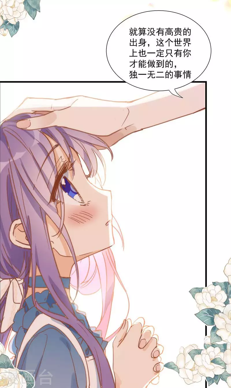 第33话 克莱儿 第13页