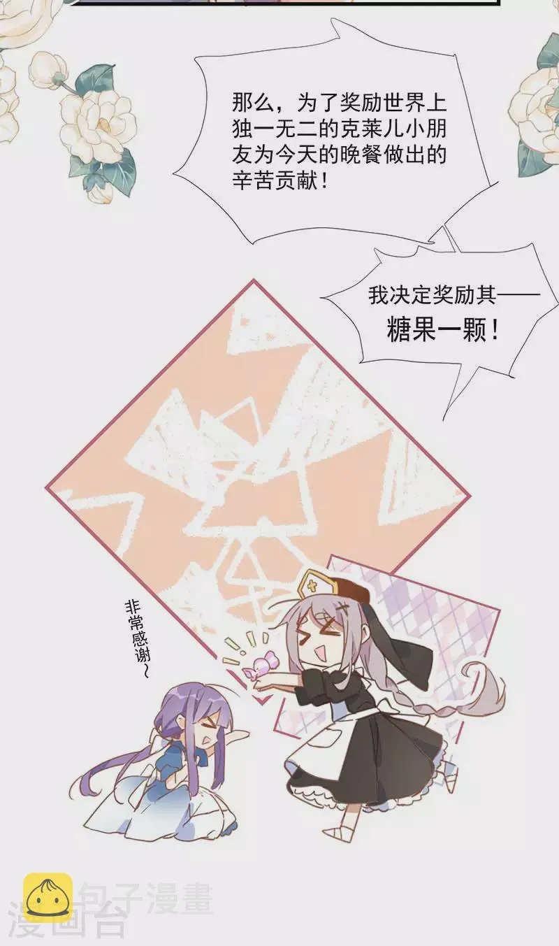 第33话 克莱儿 第14页