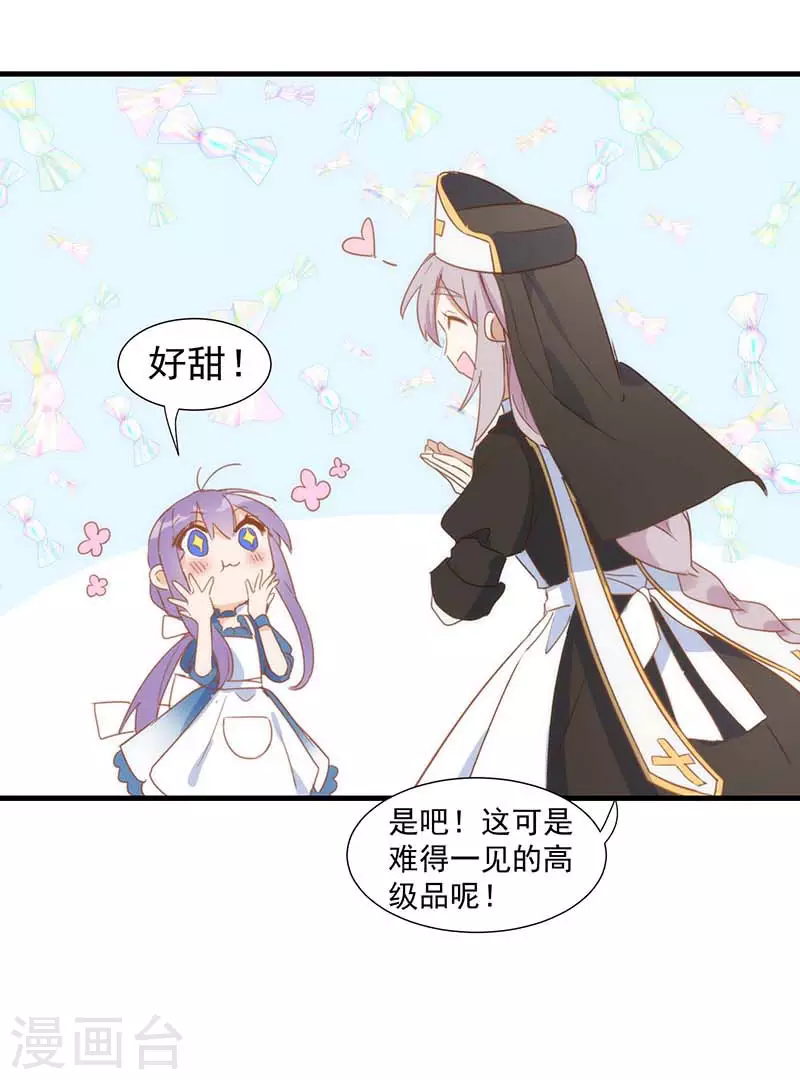 第33话 克莱儿 第16页