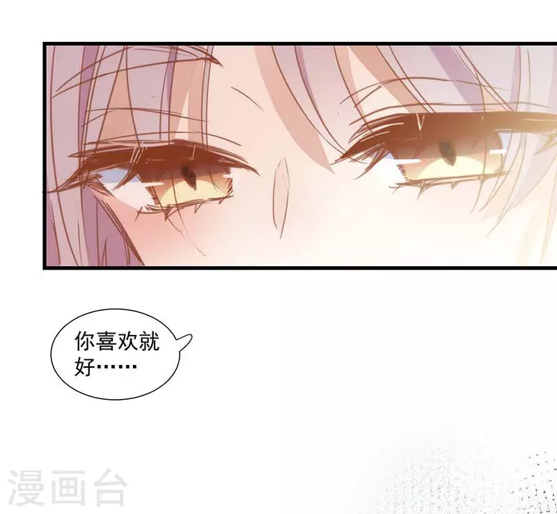 第33话 克莱儿 第17页