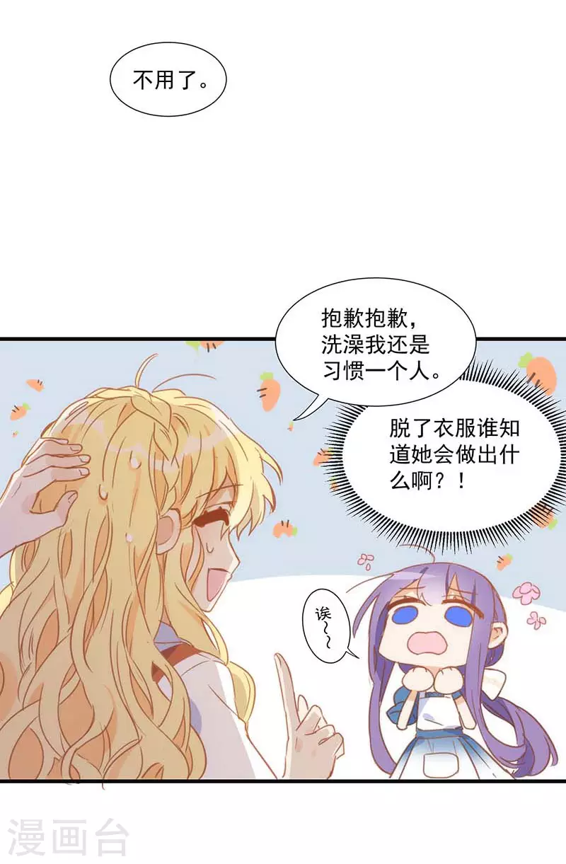 第33话 克莱儿 第25页