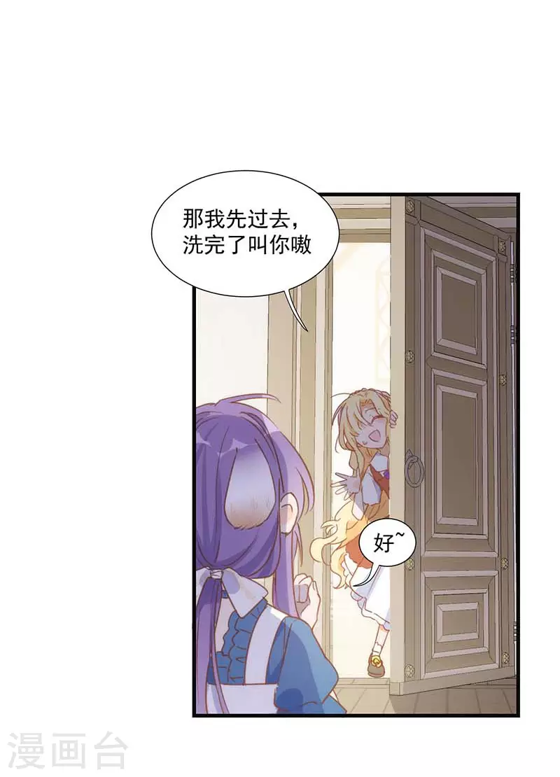 第33话 克莱儿 第26页