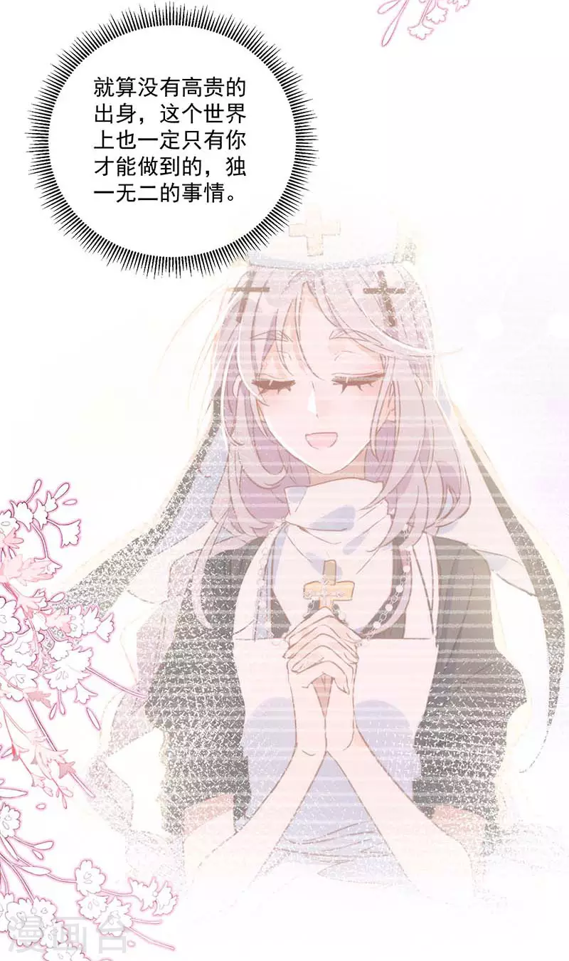 第33话 克莱儿 第29页