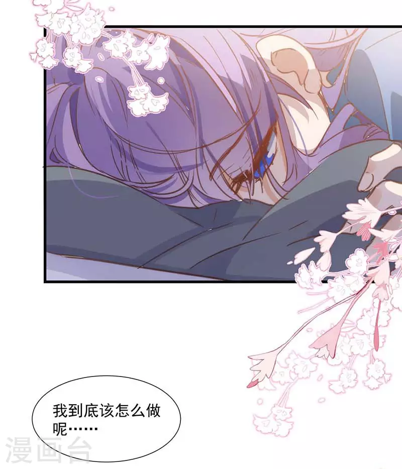 第33话 克莱儿 第30页
