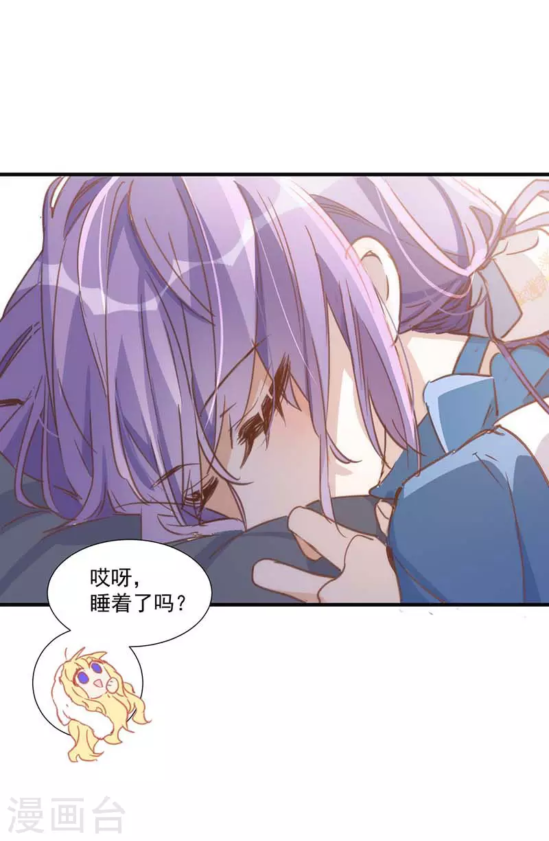 第33话 克莱儿 第33页