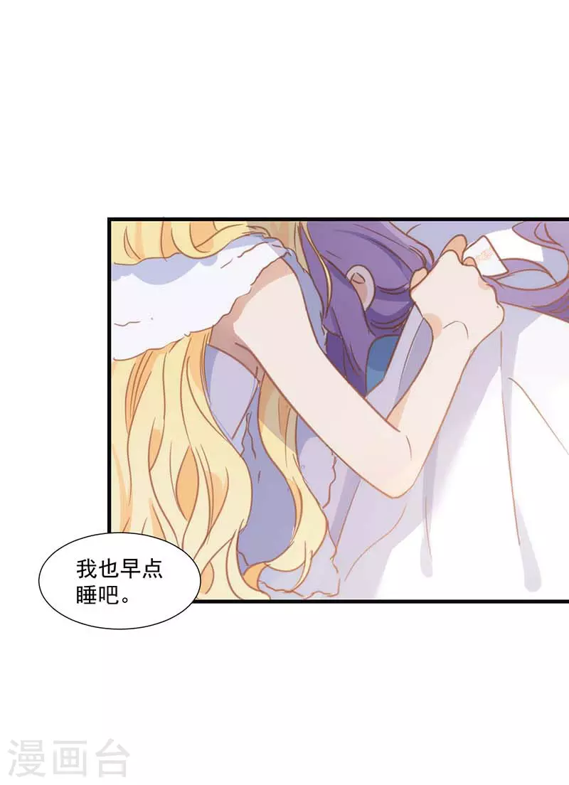 第33话 克莱儿 第34页