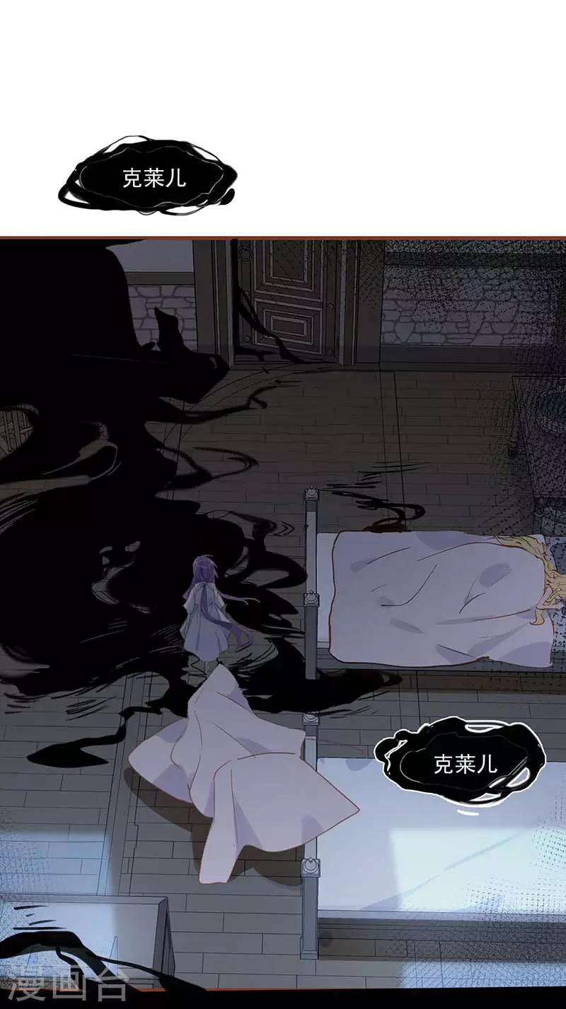 第33话 克莱儿 第40页