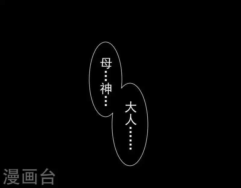 第33话 克莱儿 第45页