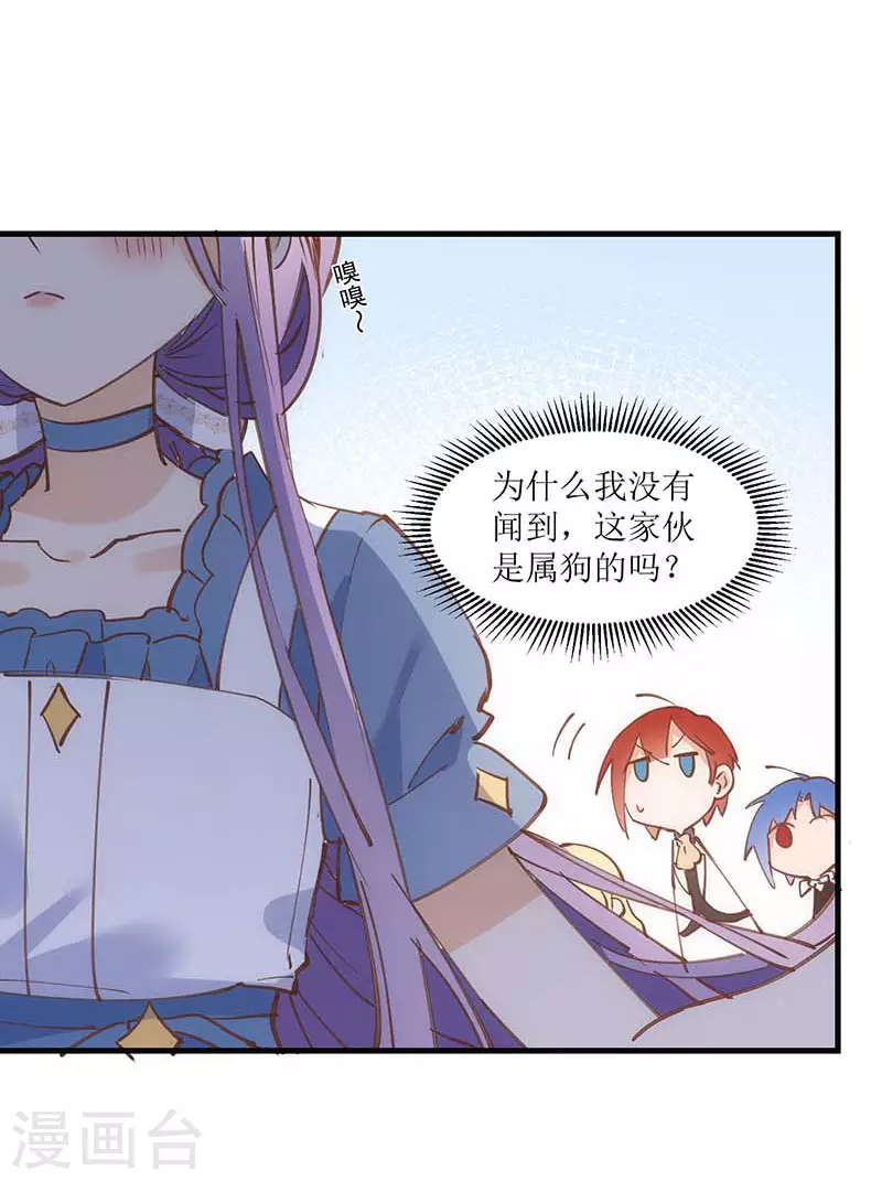 第33话 修女 第2页