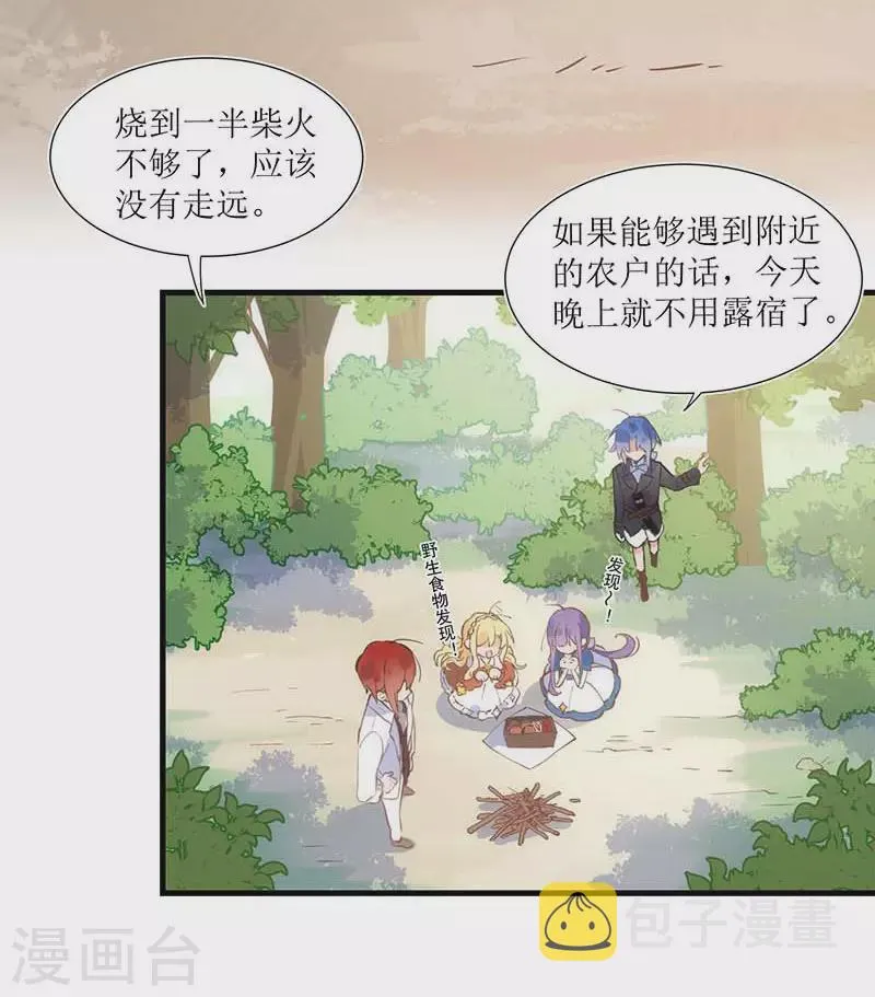 第33话 修女 第4页