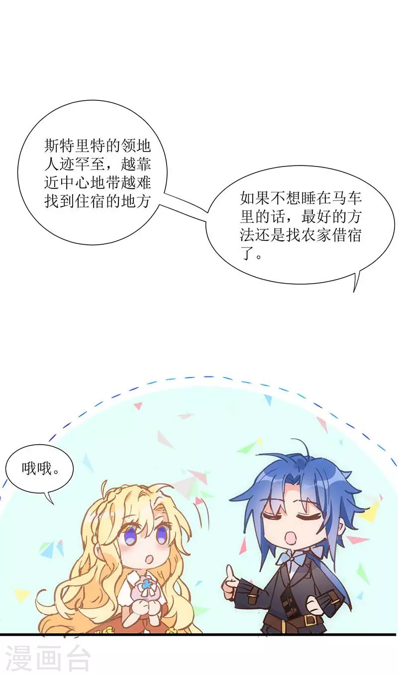 第33话 修女 第6页