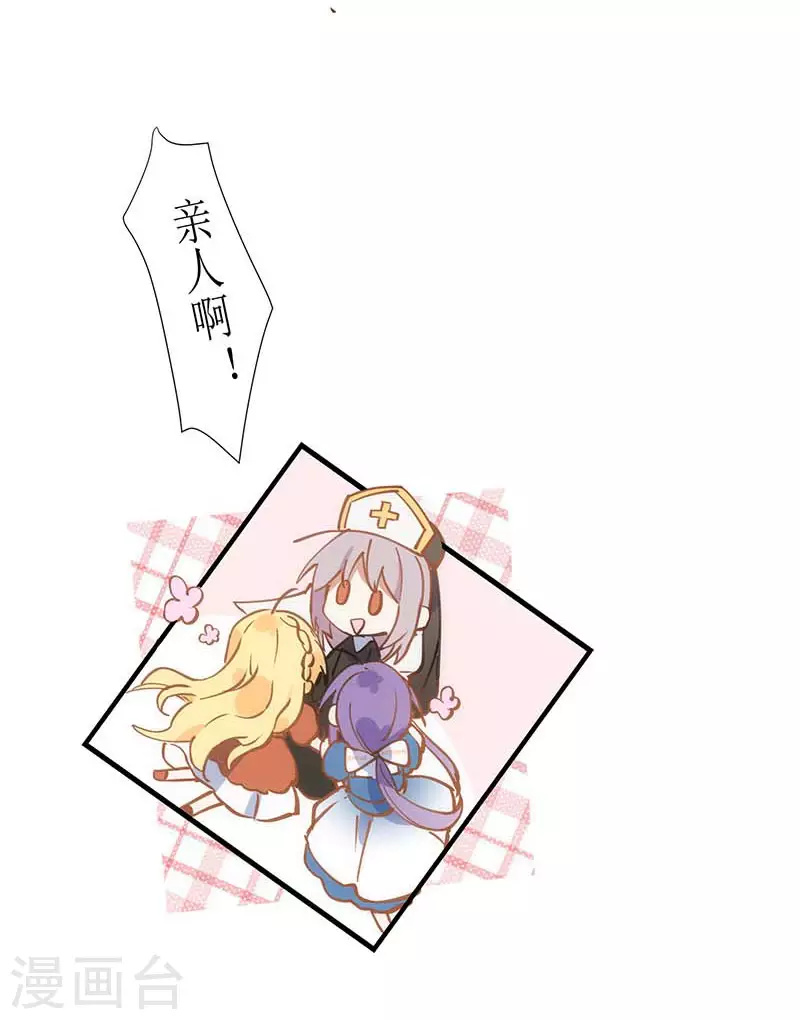 第33话 修女 第14页