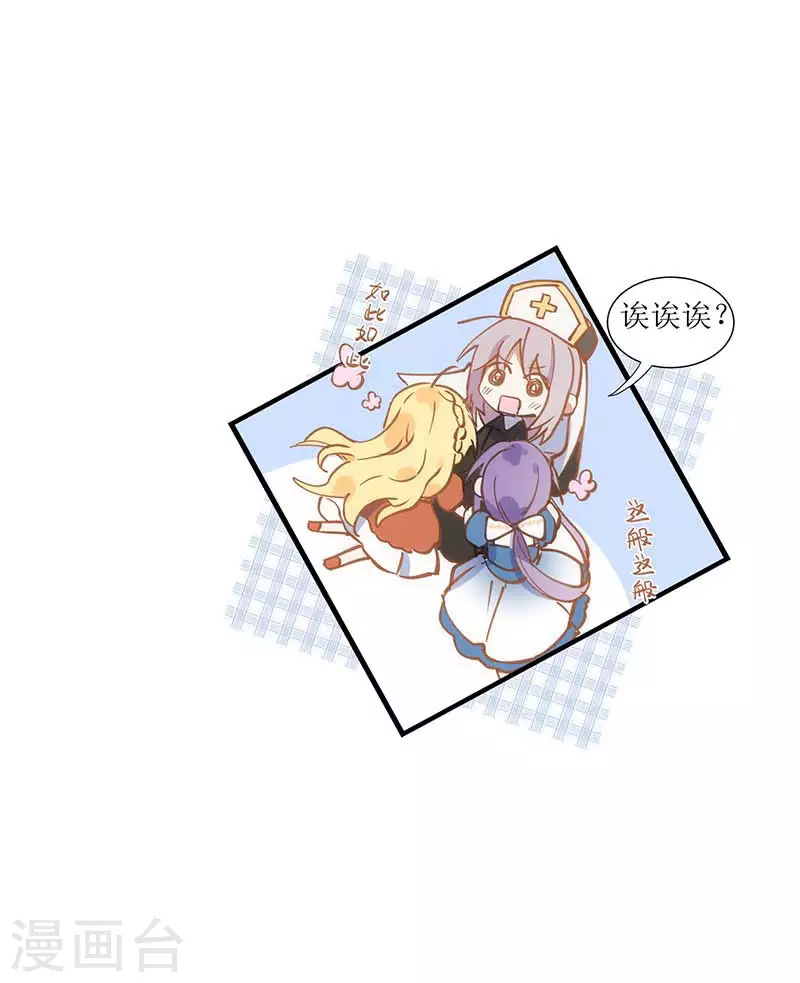第33话 修女 第15页