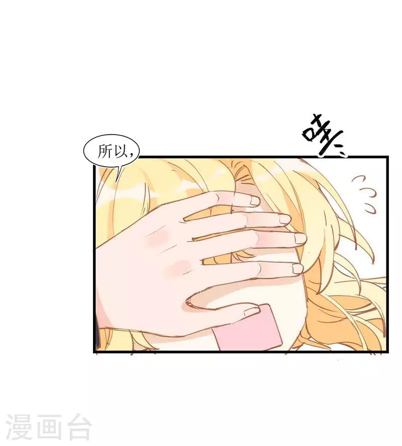 第33话 修女 第20页