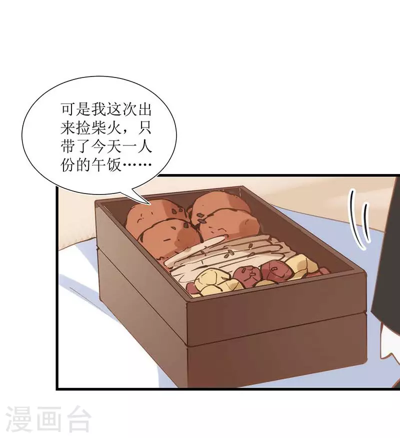 第33话 修女 第22页