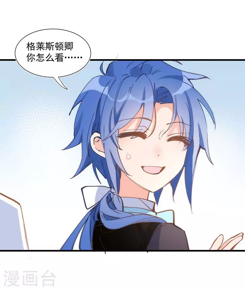 第33话 修女 第25页