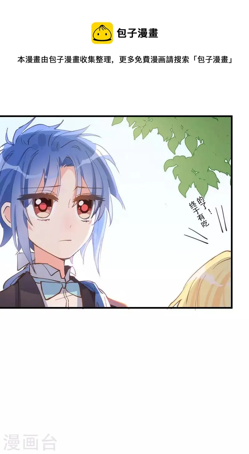 第33话 修女 第29页