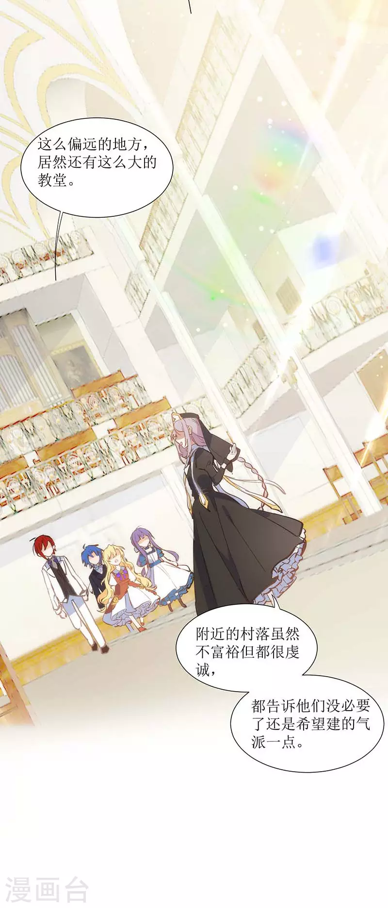 第33话 修女 第31页
