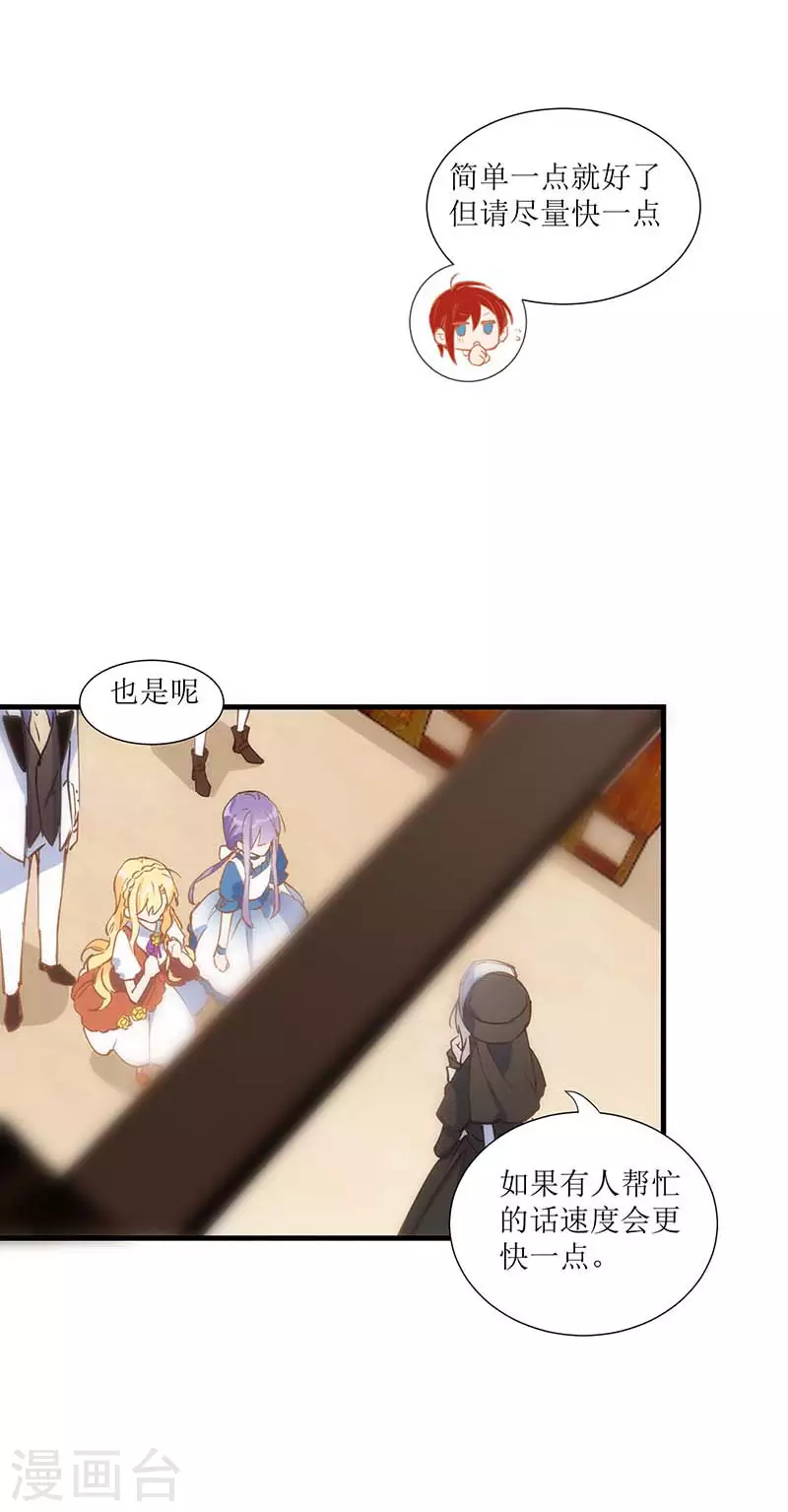 第33话 修女 第33页