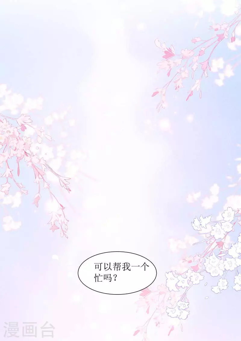 第33话 修女 第35页