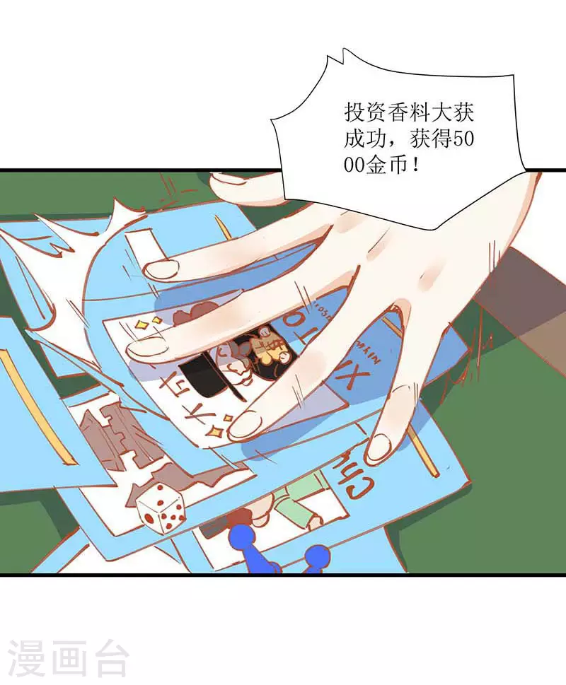 第32话 静观其变 第4页