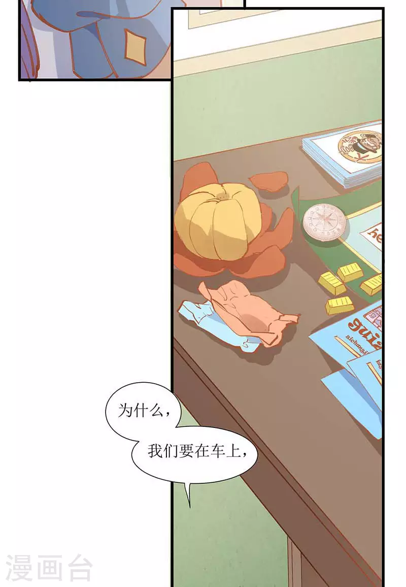第32话 静观其变 第9页