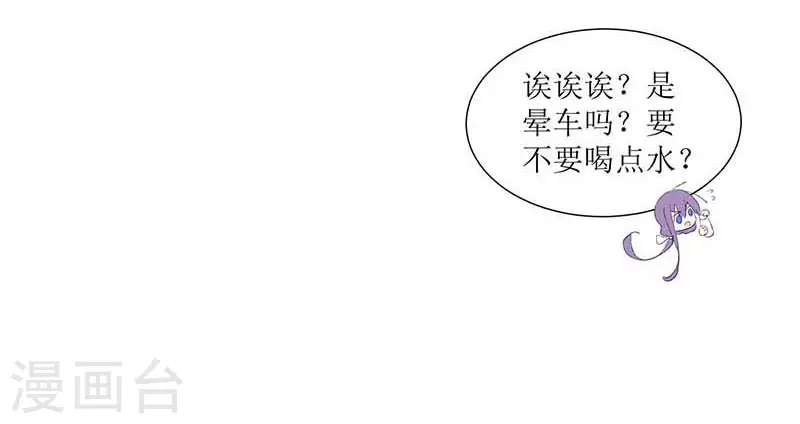 第32话 静观其变 第12页