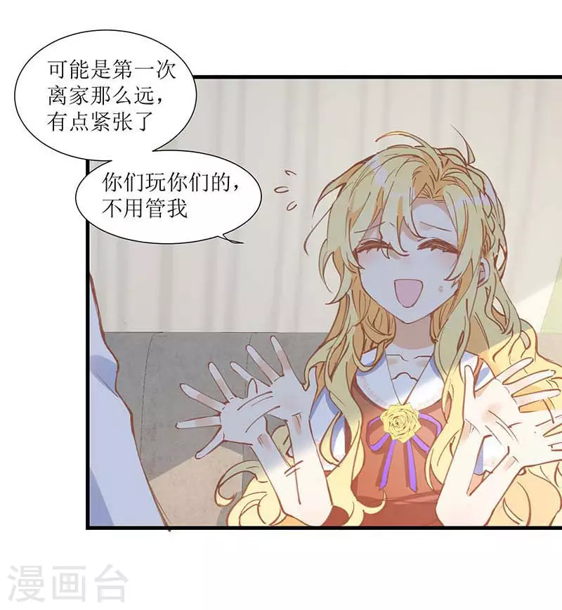 第32话 静观其变 第13页