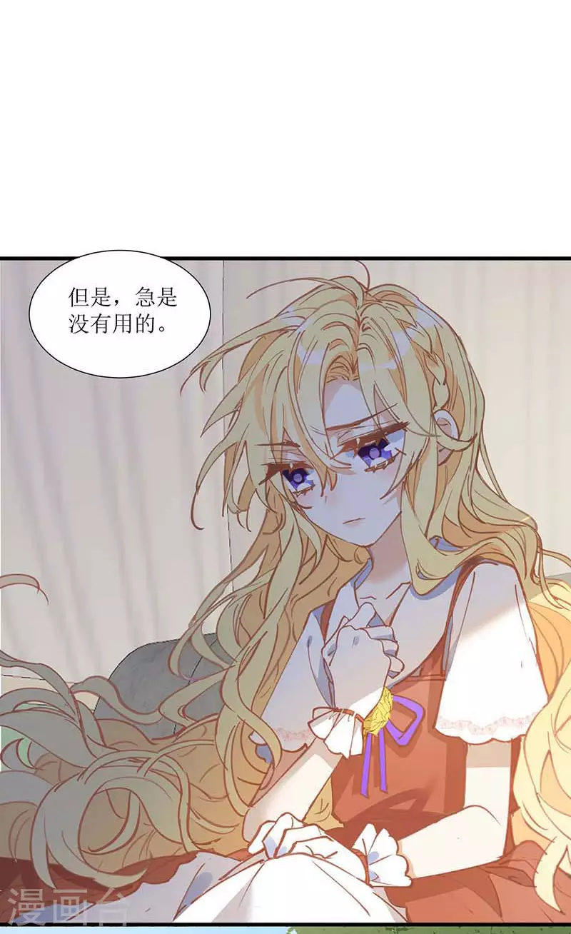 第32话 静观其变 第16页