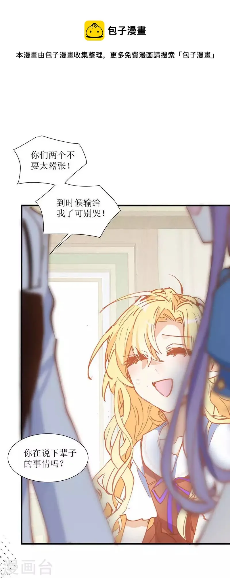 第32话 静观其变 第22页
