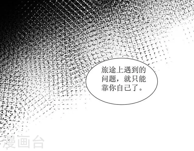 第32话 静观其变 第25页