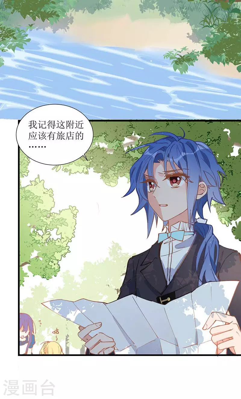 第32话 静观其变 第29页