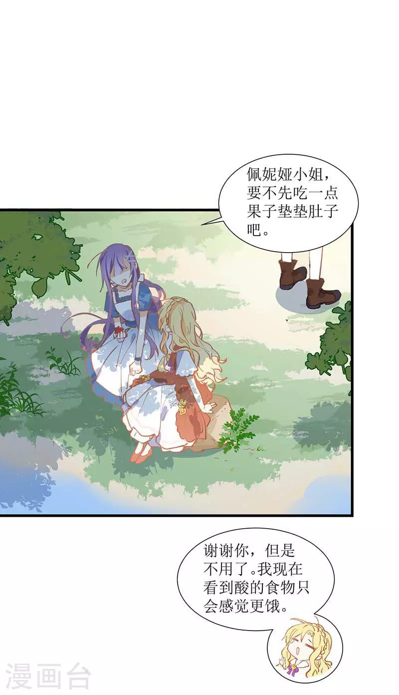 第32话 静观其变 第30页