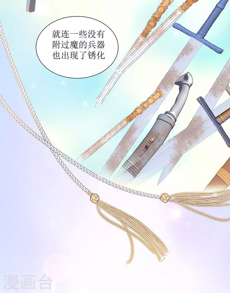 第32话 静观其变 第34页