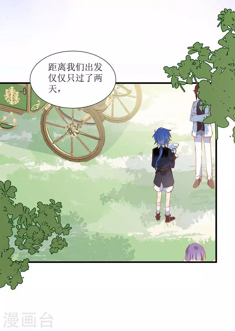 第32话 静观其变 第35页