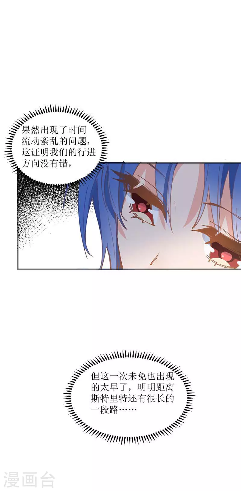 第32话 静观其变 第37页