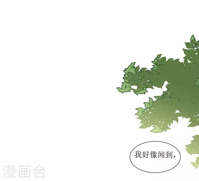 第32话 静观其变 第39页