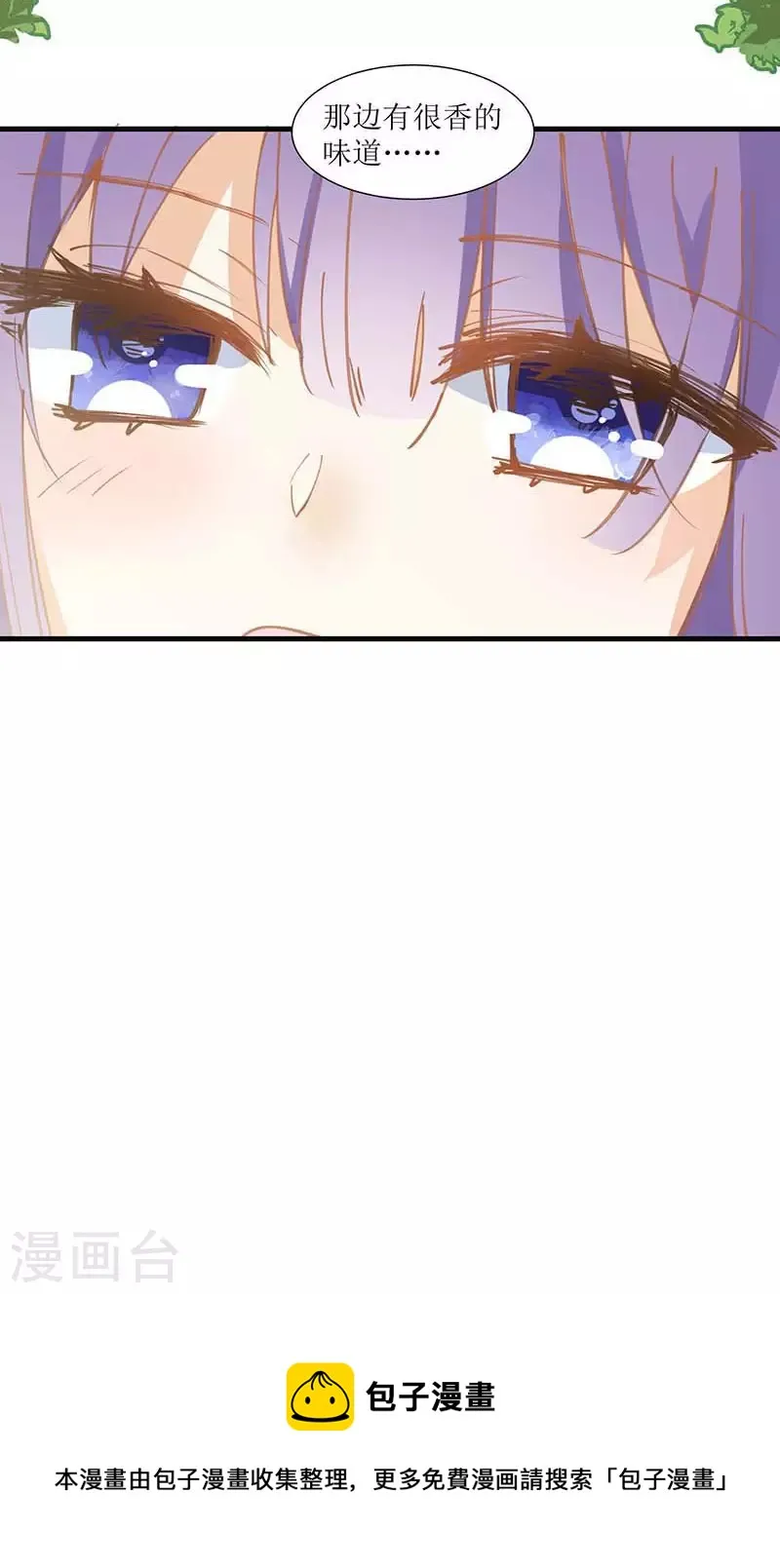 第32话 静观其变 第41页