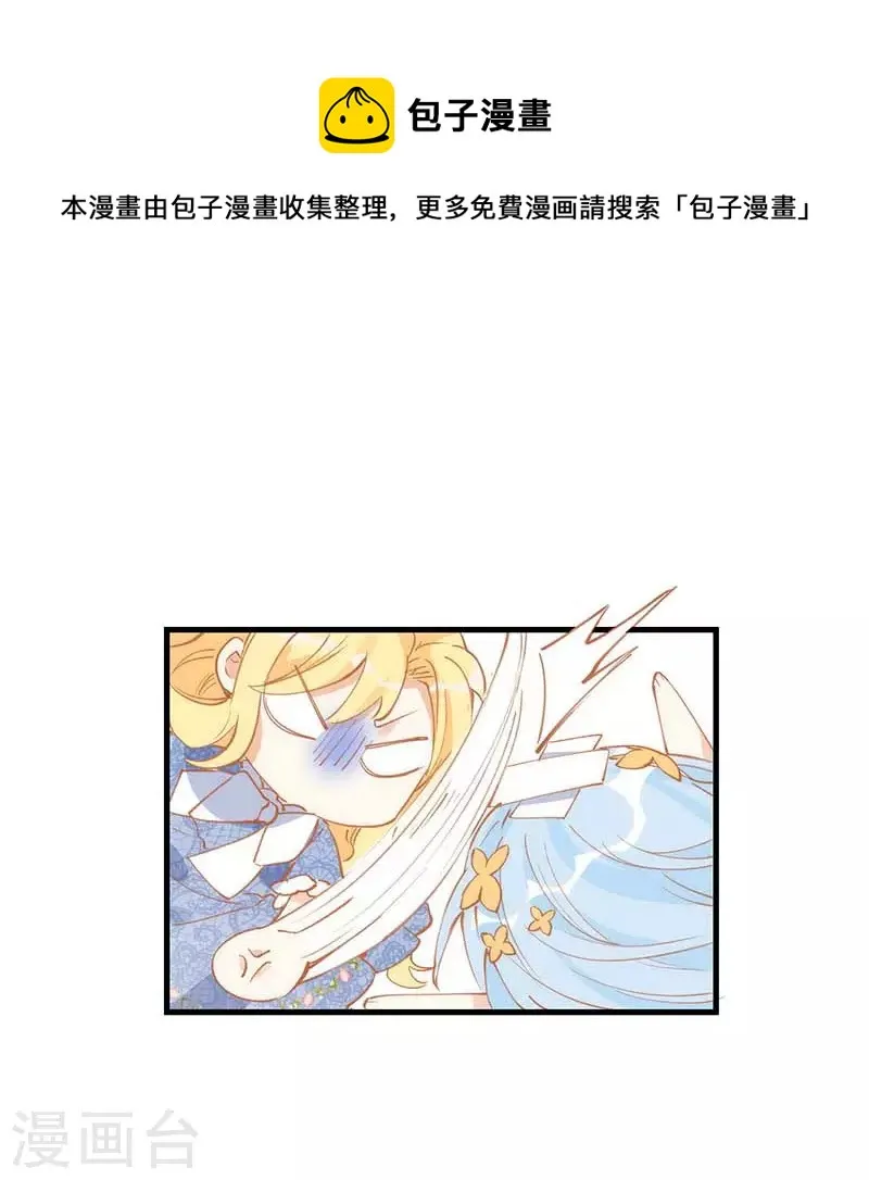 第31话 爱意与恨意 第1页
