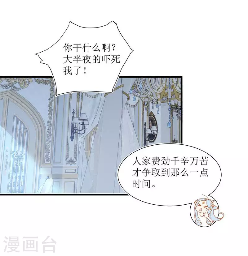 第31话 爱意与恨意 第2页