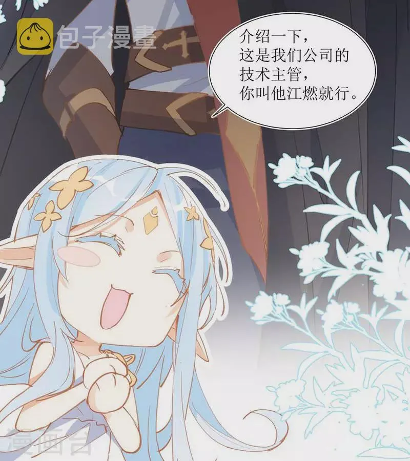 第31话 爱意与恨意 第5页