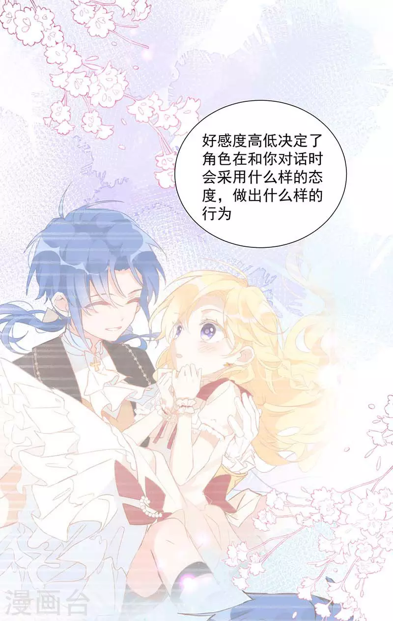 第31话 爱意与恨意 第11页